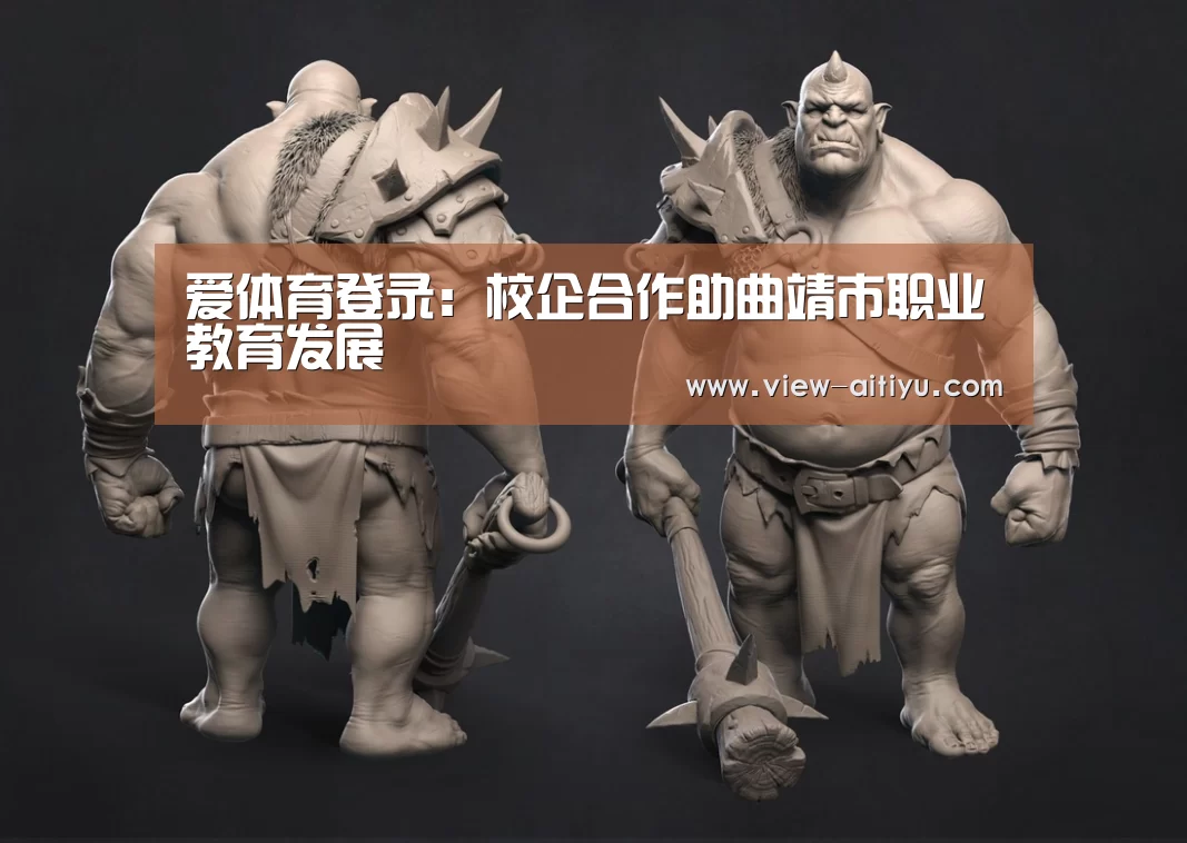 爱体育登录入口
