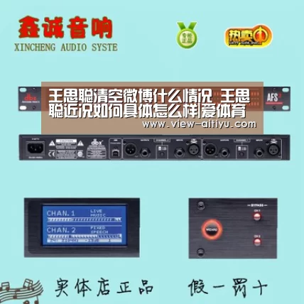 王思聪清空微博什么情况 王思聪近况如何具体怎么样|爱体育登录(图2) 爱体育登录